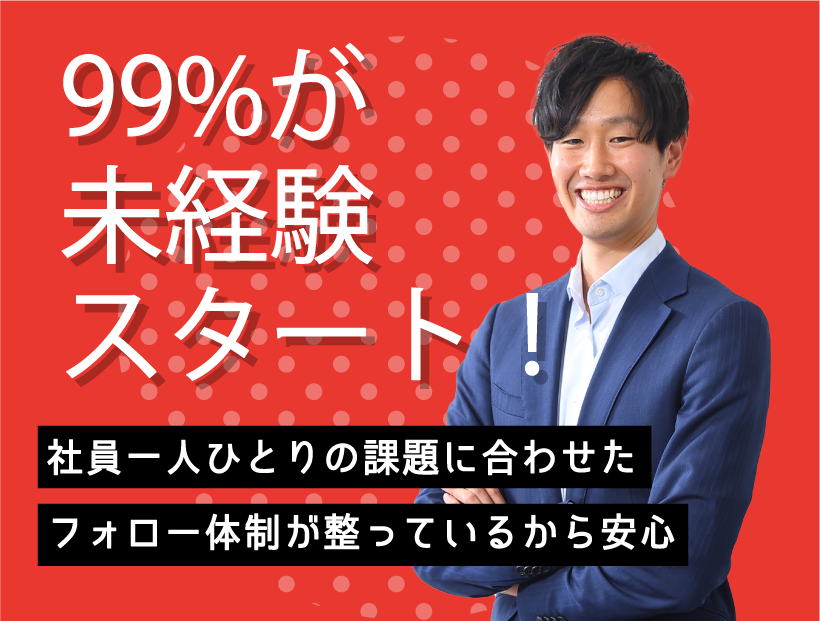 フィールドエンジニア(カスタマーサポートエンジニア)