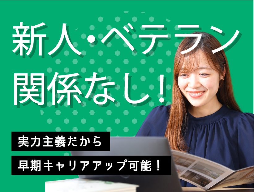 ★未経験者歓迎★【法人営業】飛び込みなし!オフィスのソリューションコンサルタント★今期休日130日以上★充実の評価制度&賞金&福利厚生★